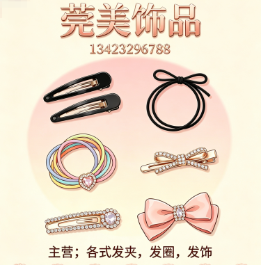 莞美河源线上分站